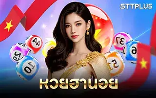 หวยฮานอย