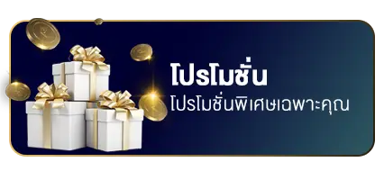 bn promotion